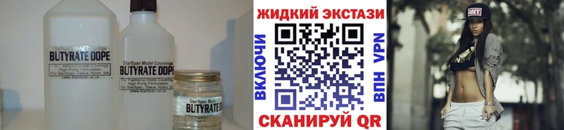 БУТИРАТ вода  Купить где  Пласт 