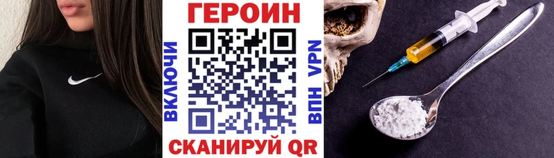 ГЕРОИН гречка  Купить где  Пласт 
